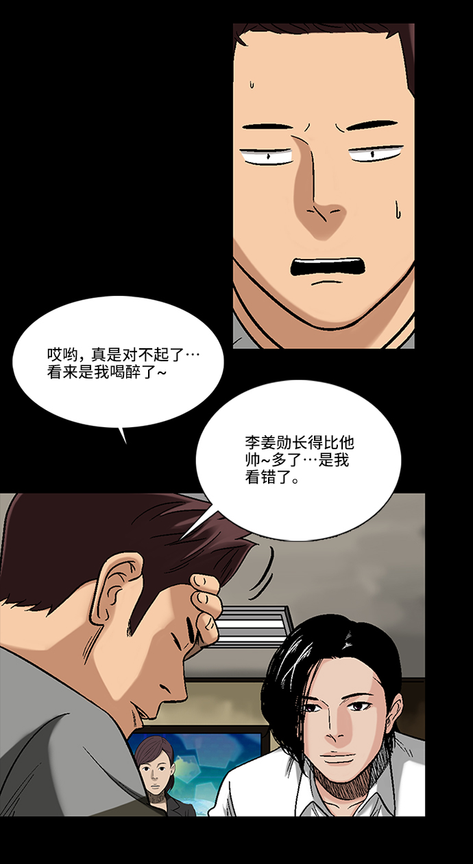 [第3话] 犯罪嫌疑人10