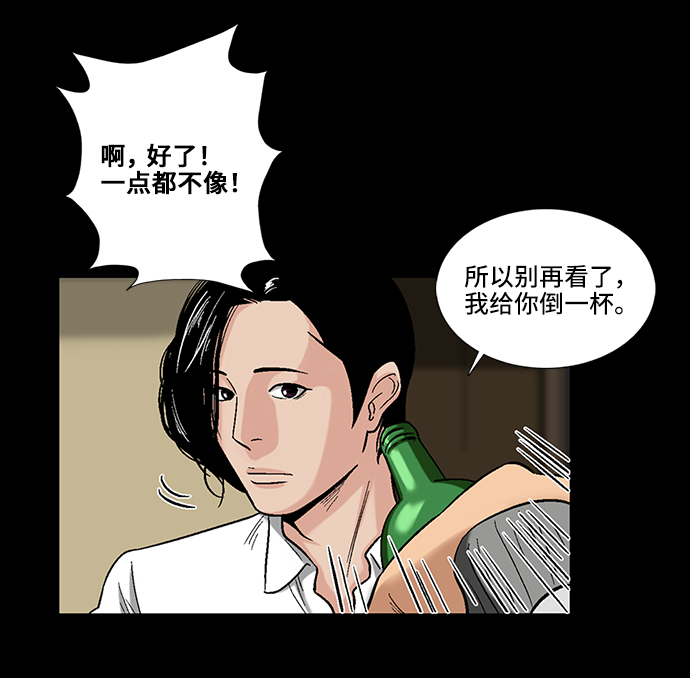 [第3话] 犯罪嫌疑人14