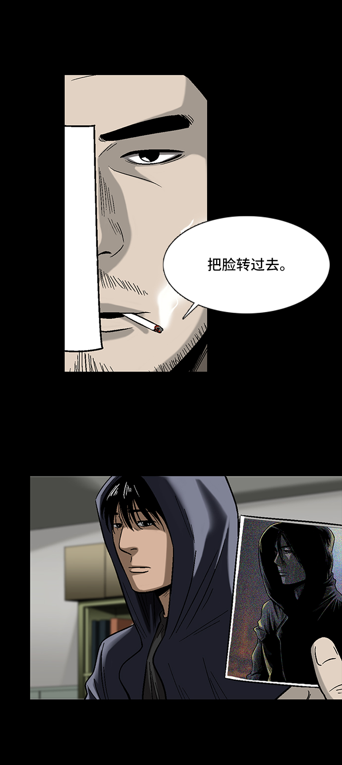 [第3话] 犯罪嫌疑人18