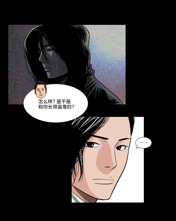 [第3话] 犯罪嫌疑人2