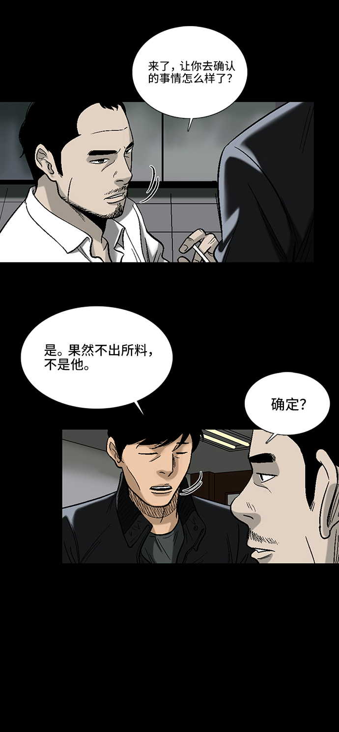 [第3话] 犯罪嫌疑人22