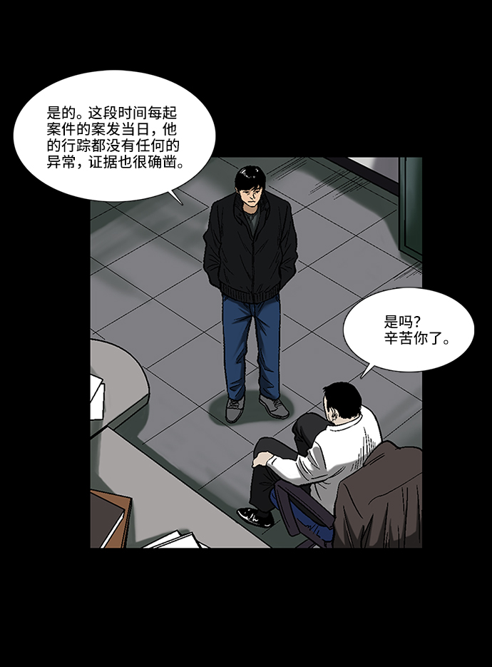 [第3话] 犯罪嫌疑人23