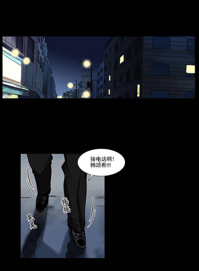 [第3话] 犯罪嫌疑人25