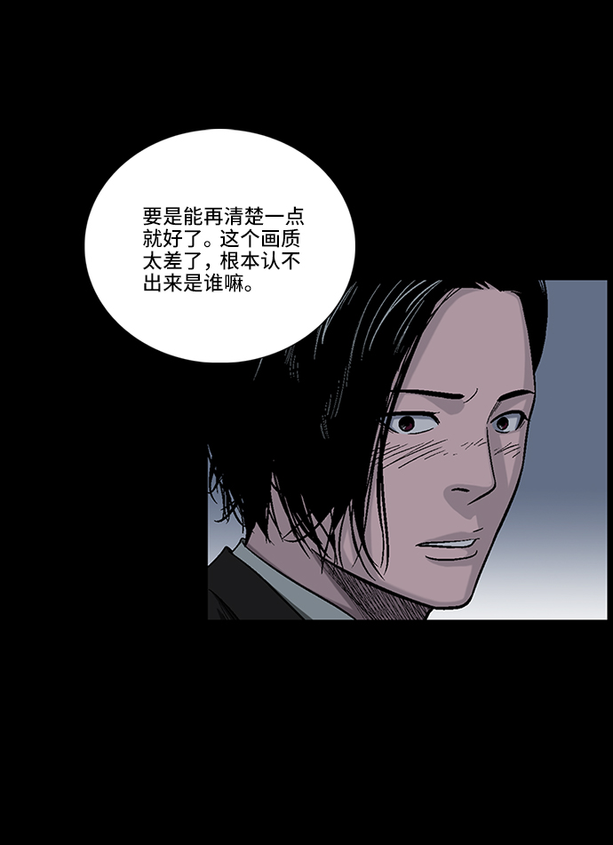 [第3话] 犯罪嫌疑人29