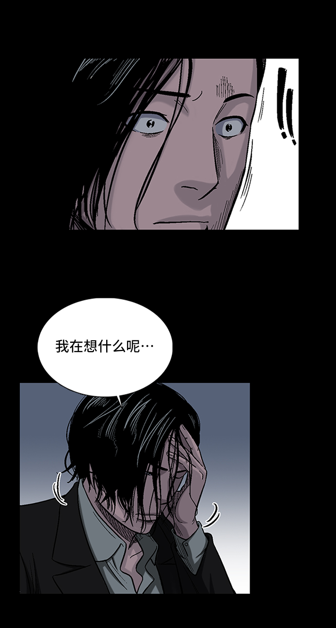 [第3话] 犯罪嫌疑人32