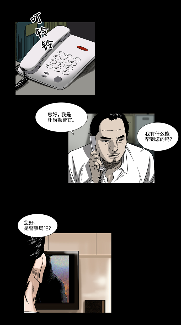 [第3话] 犯罪嫌疑人40