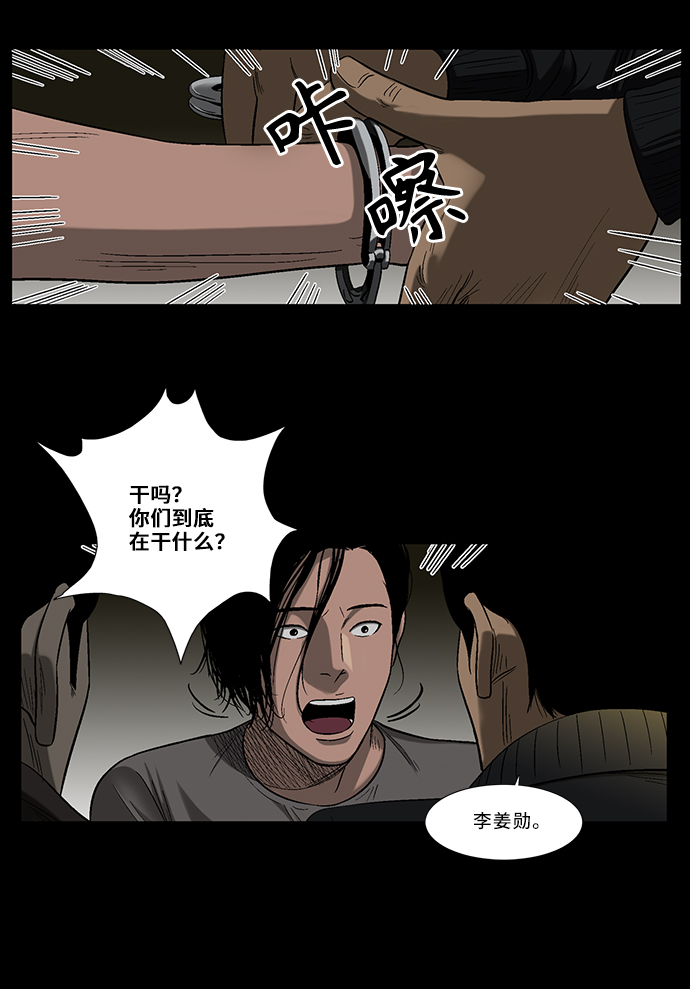 [第3话] 犯罪嫌疑人45