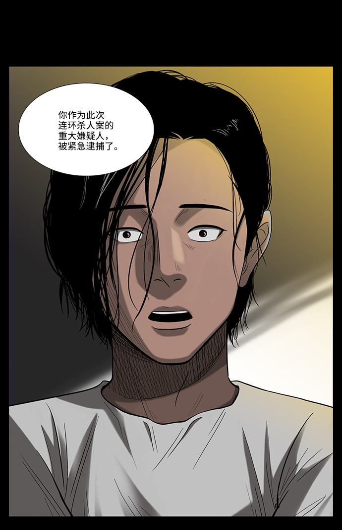 [第3话] 犯罪嫌疑人46