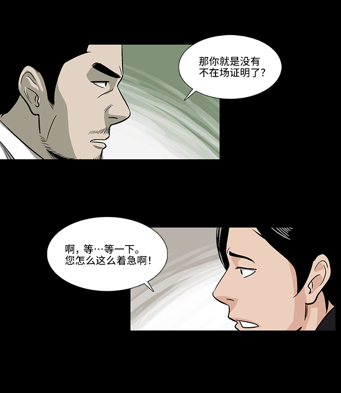 [第4话] 无嫌疑10
