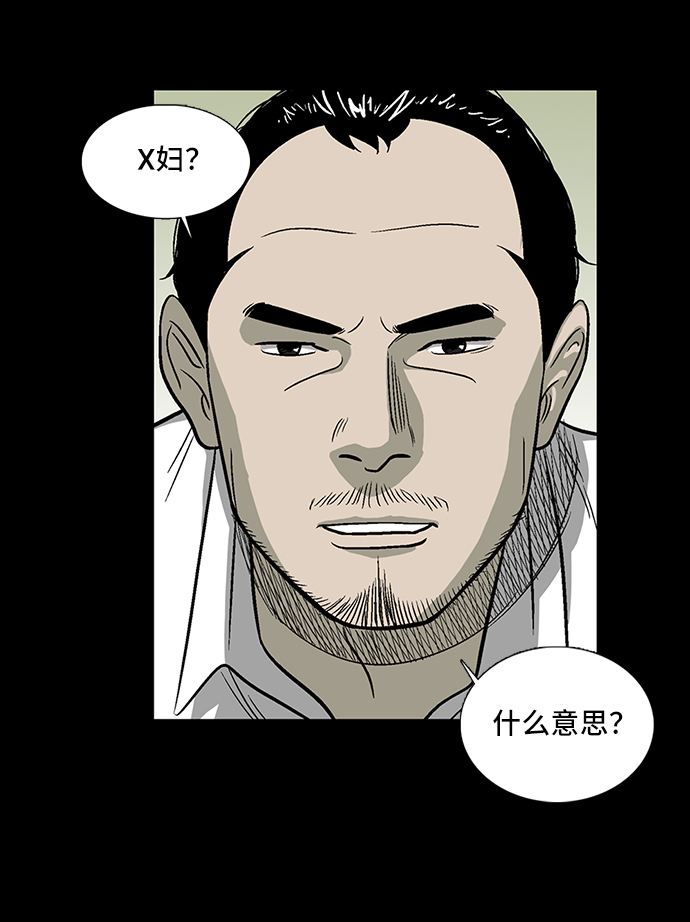 [第4话] 无嫌疑12