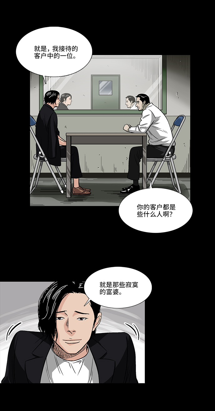[第4话] 无嫌疑13