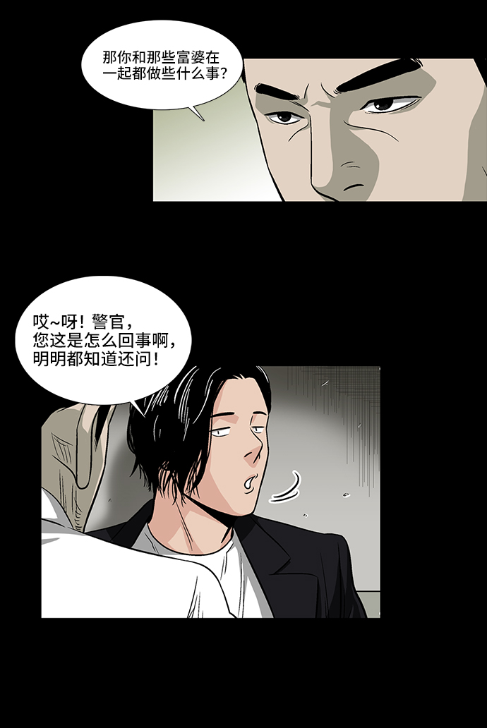 [第4话] 无嫌疑14