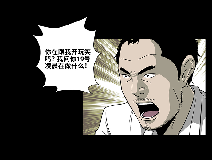 [第4话] 无嫌疑15