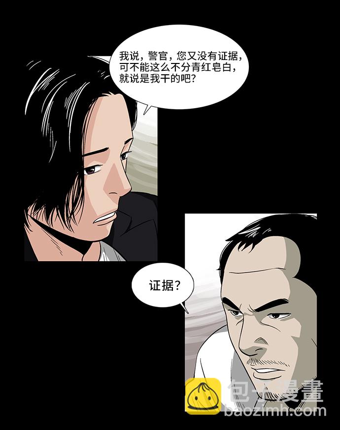 [第4话] 无嫌疑16
