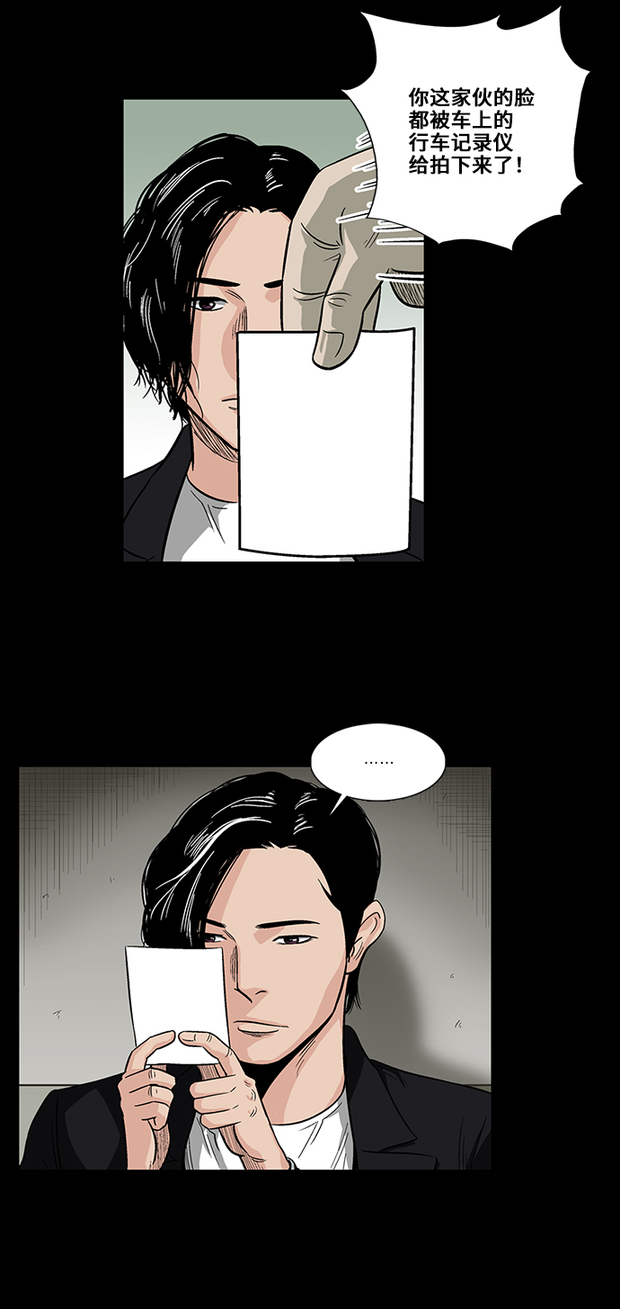 [第4话] 无嫌疑17