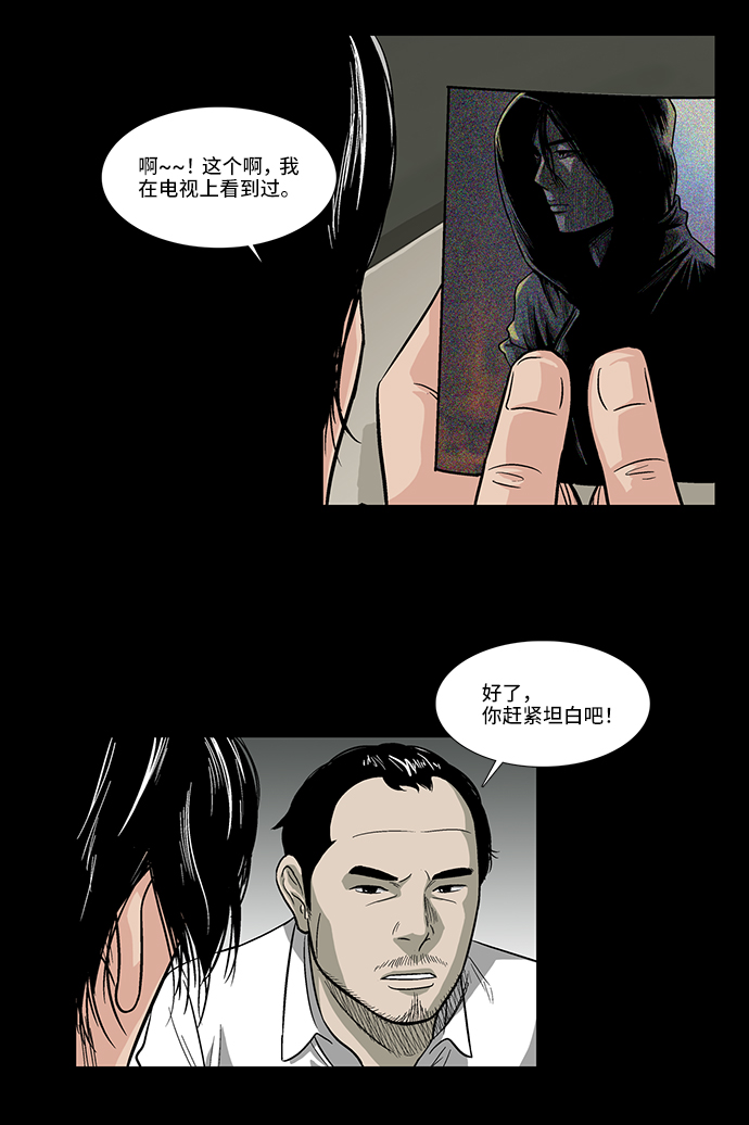 [第4话] 无嫌疑18