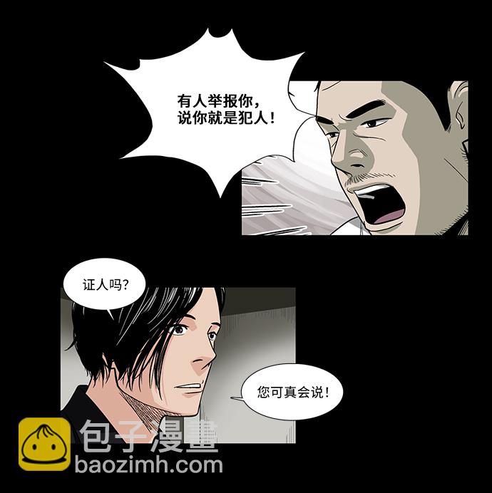 [第4话] 无嫌疑20