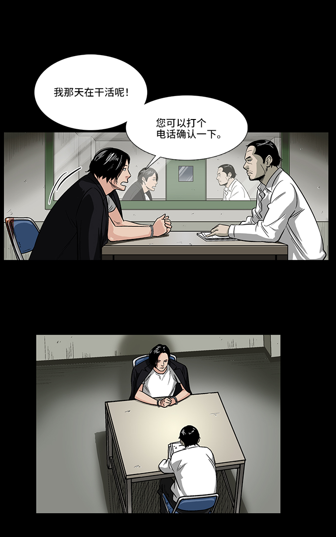 [第4话] 无嫌疑21