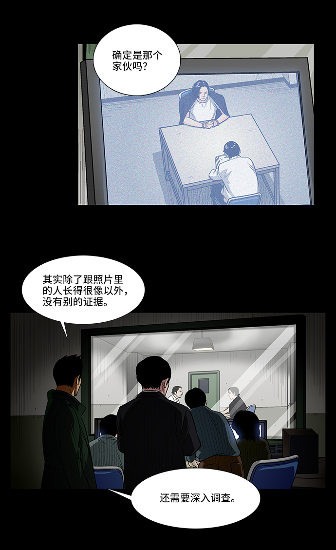 [第4话] 无嫌疑22