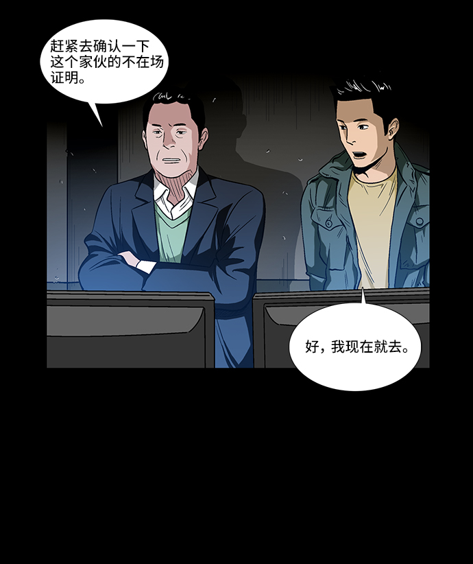 [第4话] 无嫌疑23