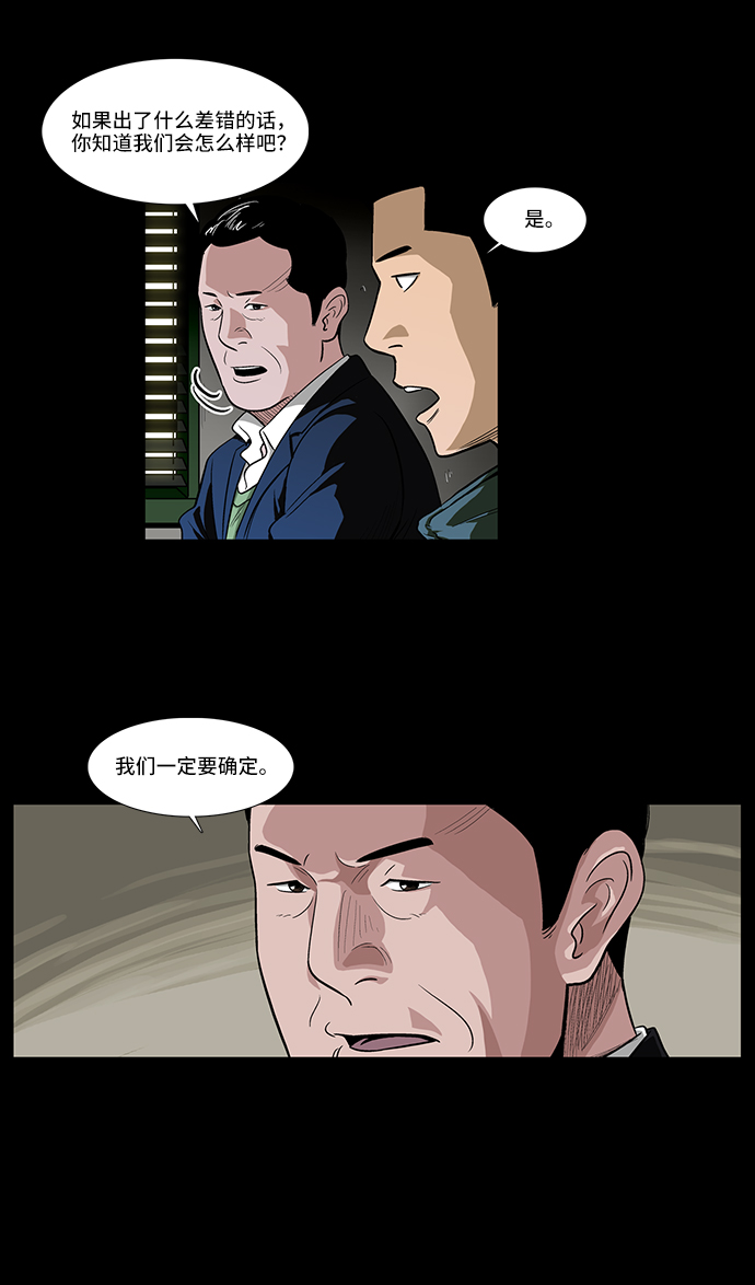[第4话] 无嫌疑24