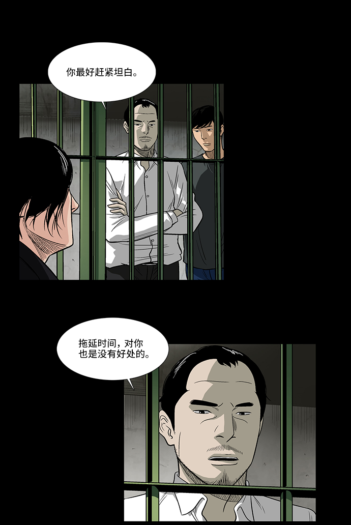[第4话] 无嫌疑26