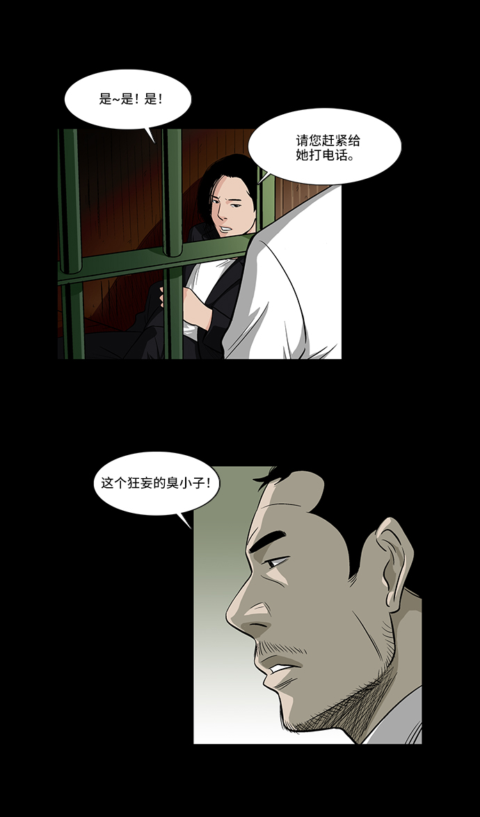 [第4话] 无嫌疑27