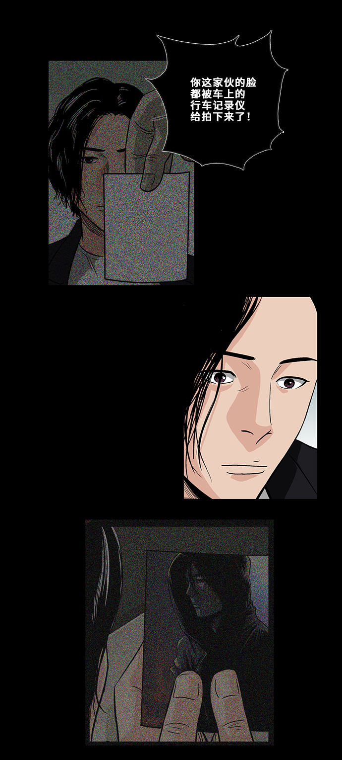 [第4话] 无嫌疑29