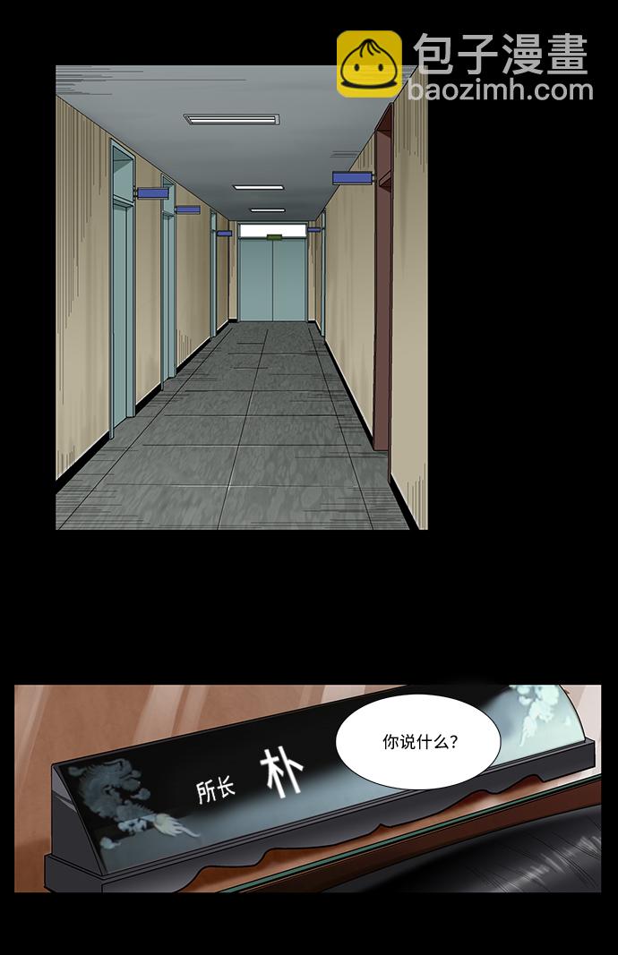 [第4话] 无嫌疑31