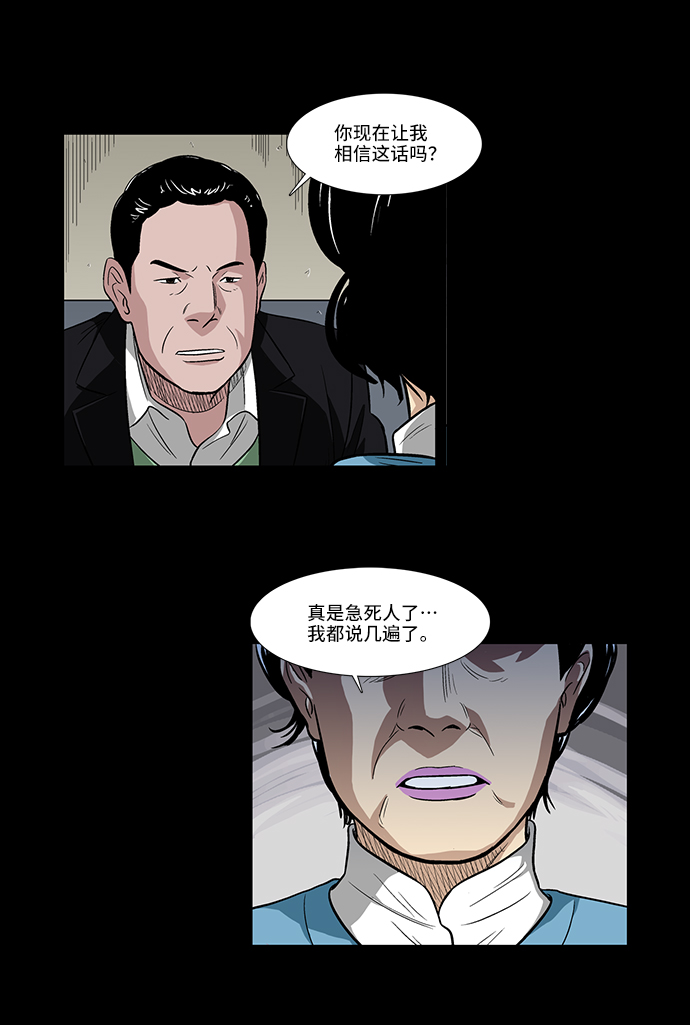 [第4话] 无嫌疑32