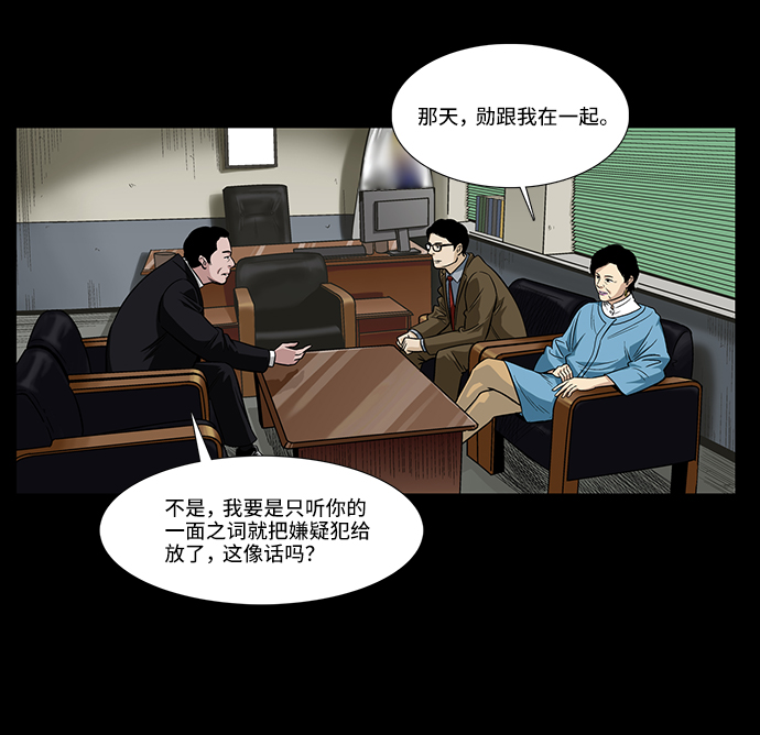 [第4话] 无嫌疑33