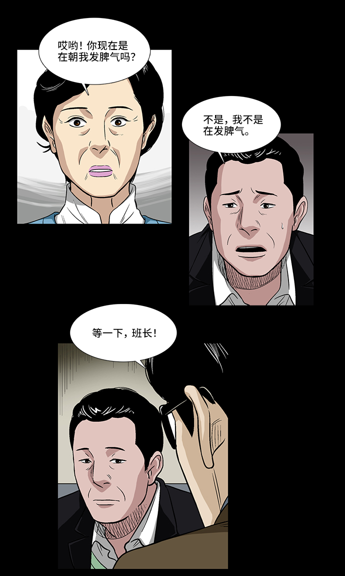 [第4话] 无嫌疑35