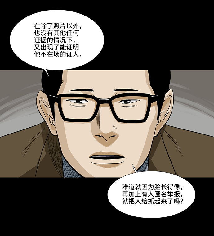 [第4话] 无嫌疑36