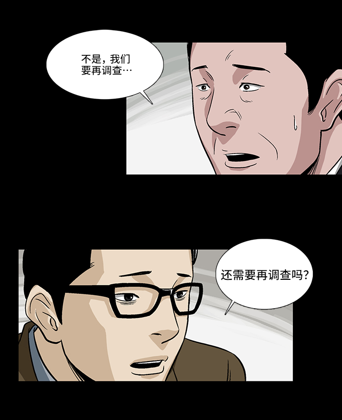 [第4话] 无嫌疑37