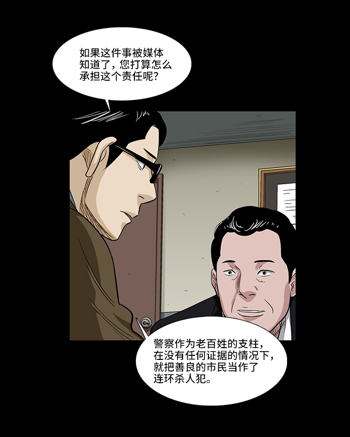 [第4话] 无嫌疑38