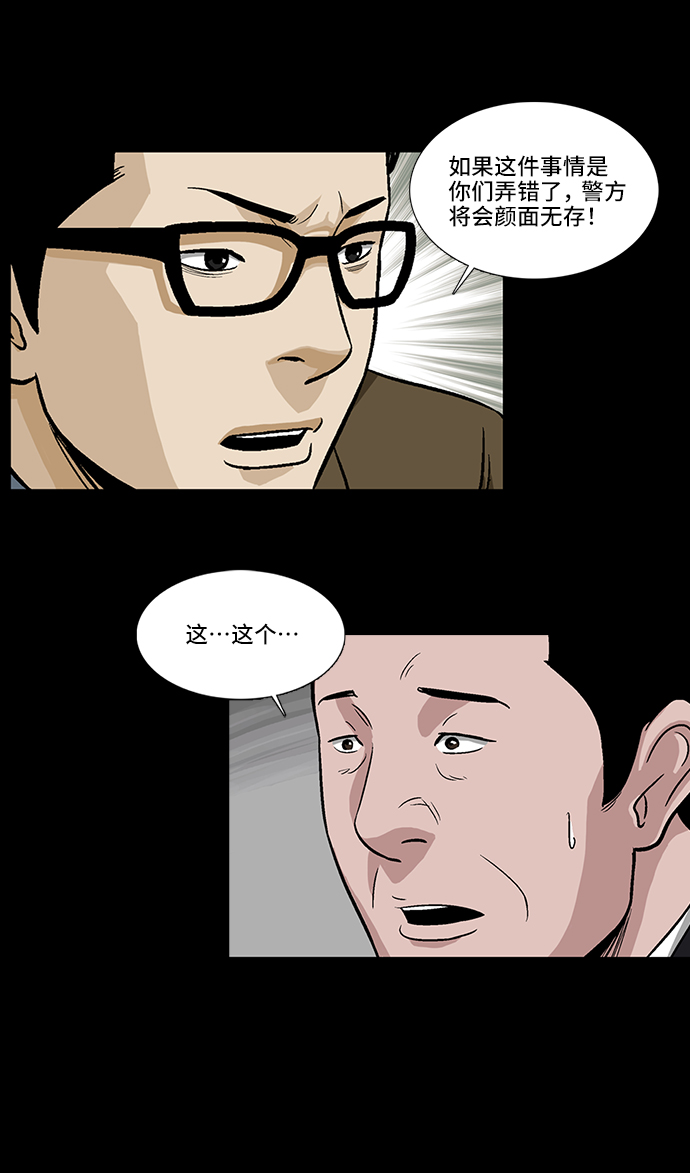 [第4话] 无嫌疑39