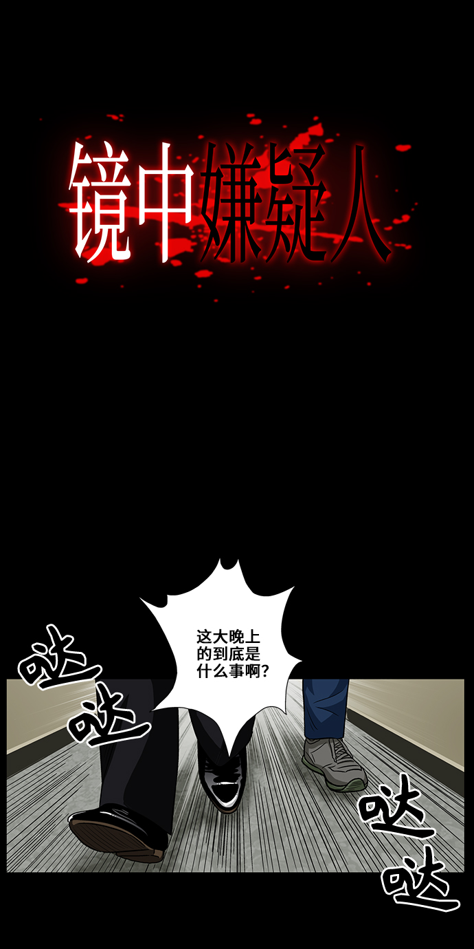 [第4话] 无嫌疑4