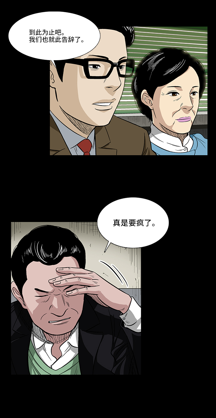 [第4话] 无嫌疑40