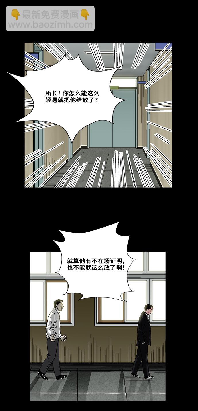 [第4话] 无嫌疑41