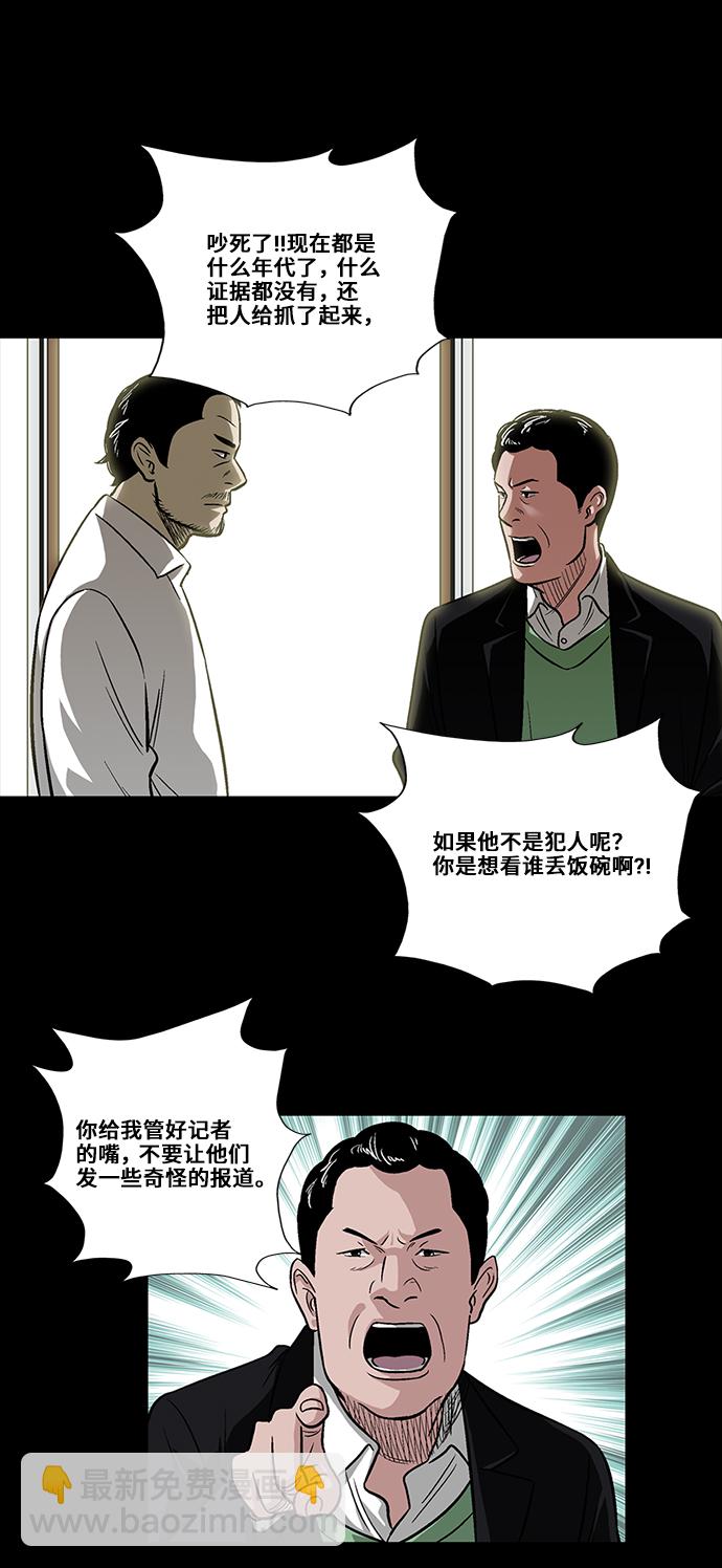 [第4话] 无嫌疑42