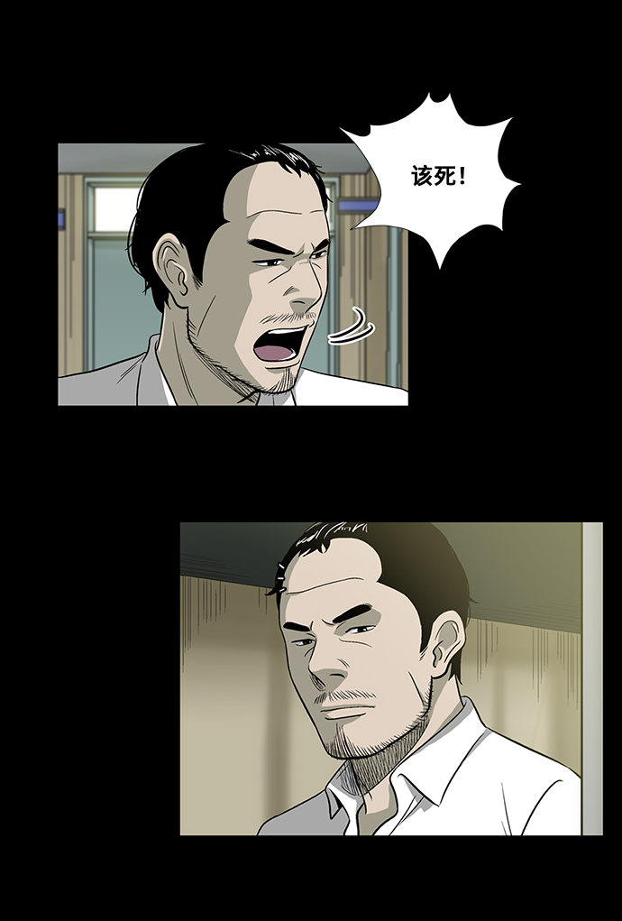 [第4话] 无嫌疑45