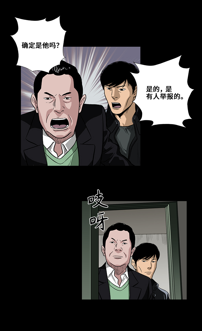 [第4话] 无嫌疑5