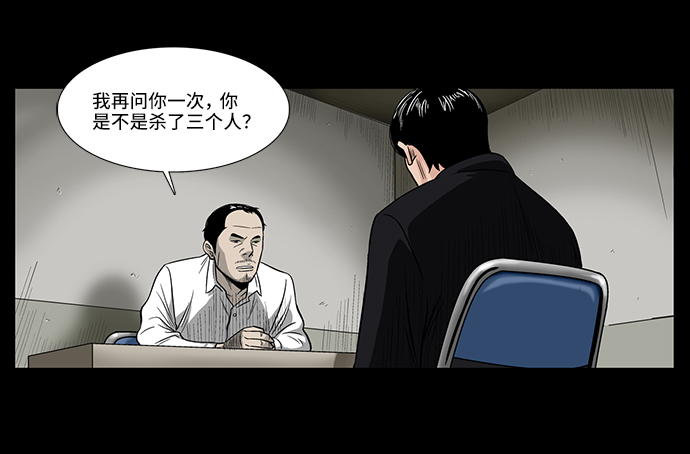 [第4话] 无嫌疑7