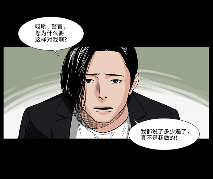 [第4话] 无嫌疑8