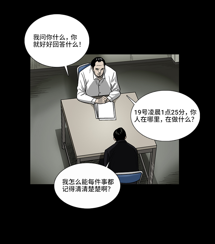 [第4话] 无嫌疑9