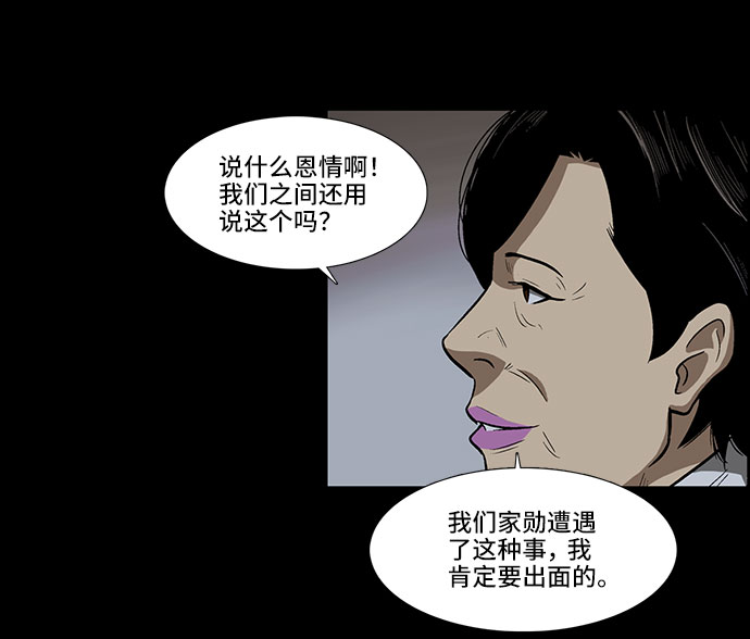 [第5话] 坠落的前兆10