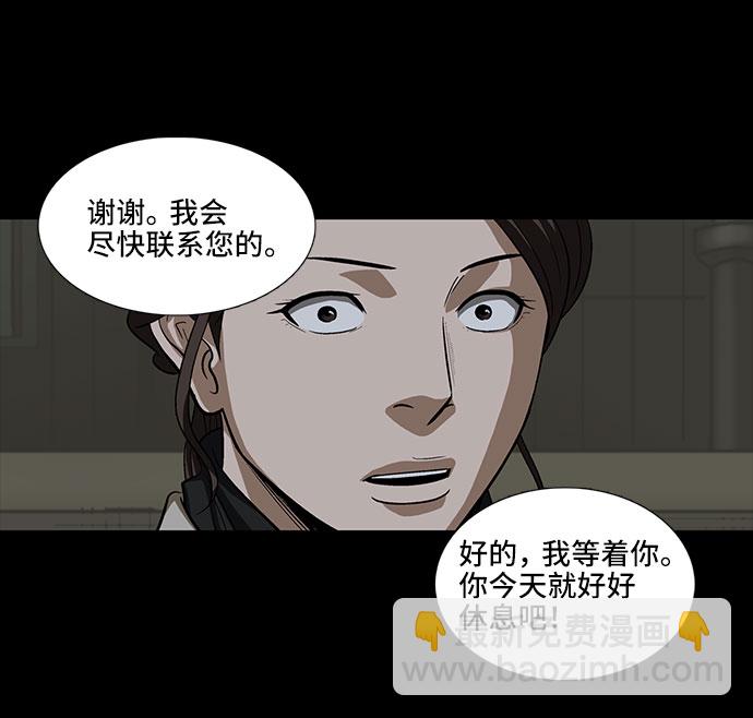 [第5话] 坠落的前兆11