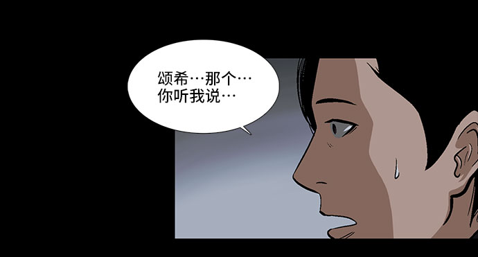 [第5话] 坠落的前兆17
