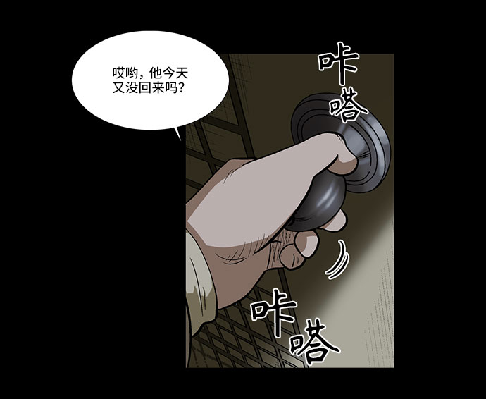 [第5话] 坠落的前兆2