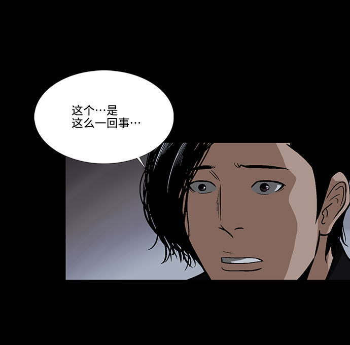 [第5话] 坠落的前兆20